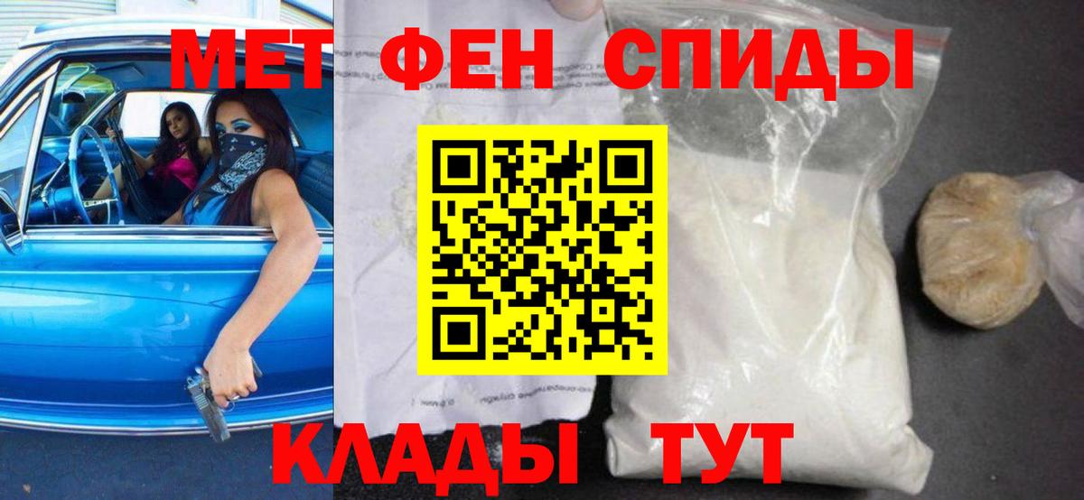 Амфетамин Розовый Балабаново