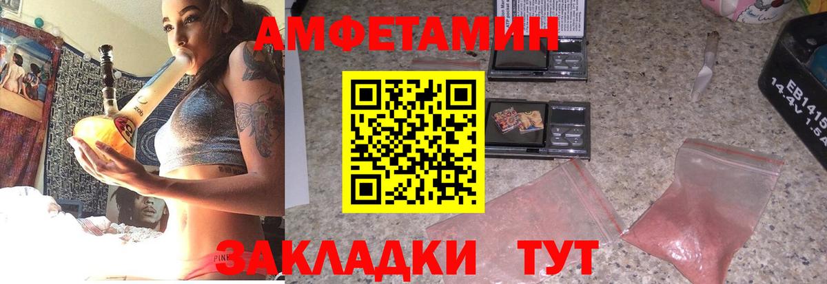 Балабаново  Амфетамин  Вход с VPN  АМФЕТАМИН  Амфетамин Розовый 
