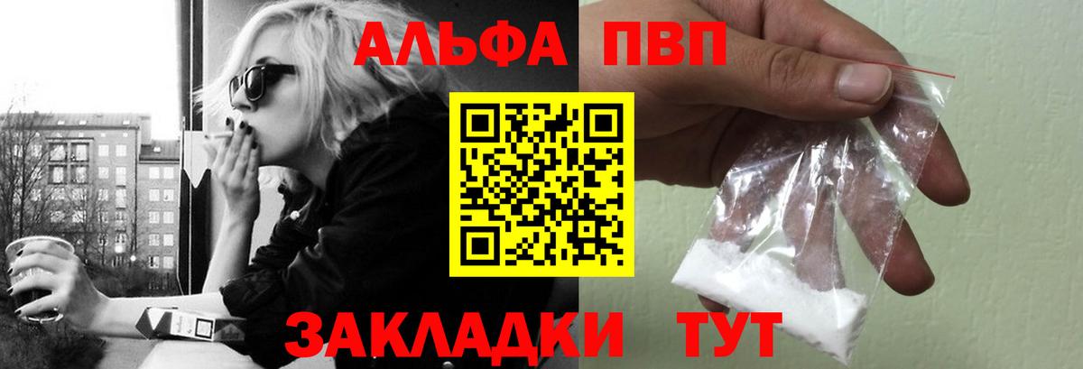 Альфа ПВП  Альфа ПВП мука  Балабаново  Alfa_PVP мука  Вход с VPN  наркотики  Alfa_PVP СК КРИС 