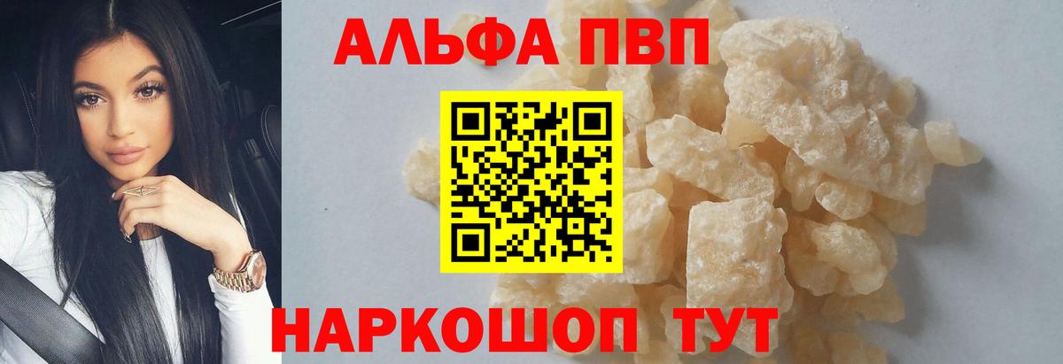 APVP Crystall Балабаново
