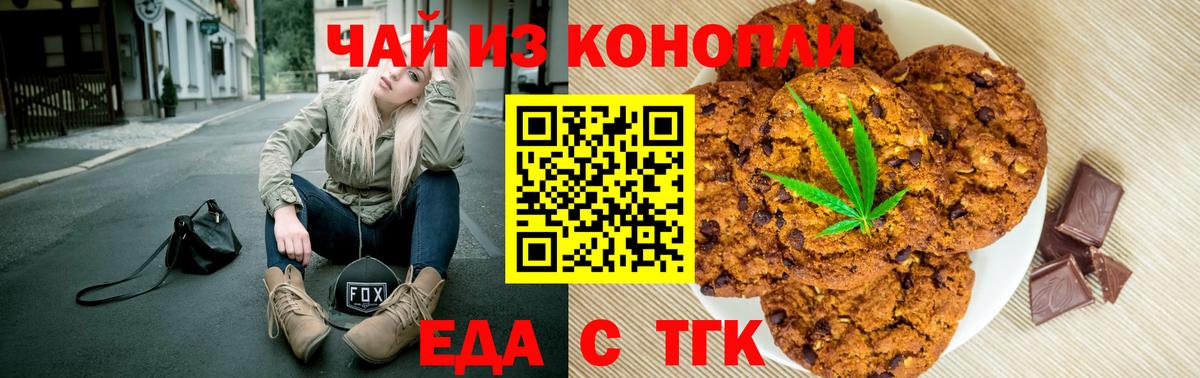 Балабаново  Cannafood конопля  Вход с VPN 