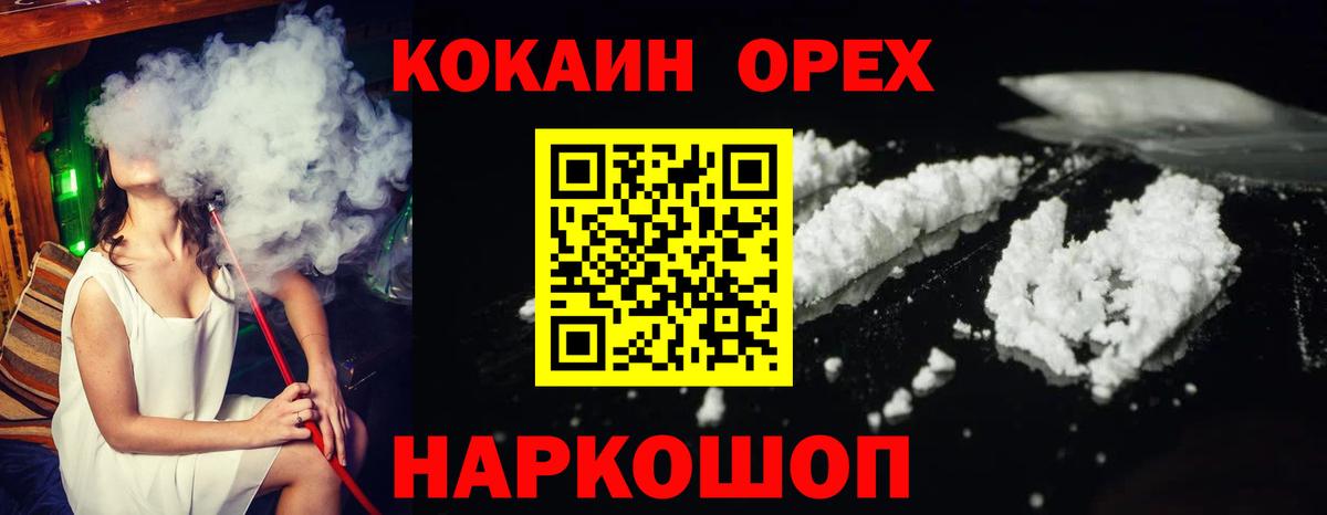 КОКАИН Fish Scale Балабаново