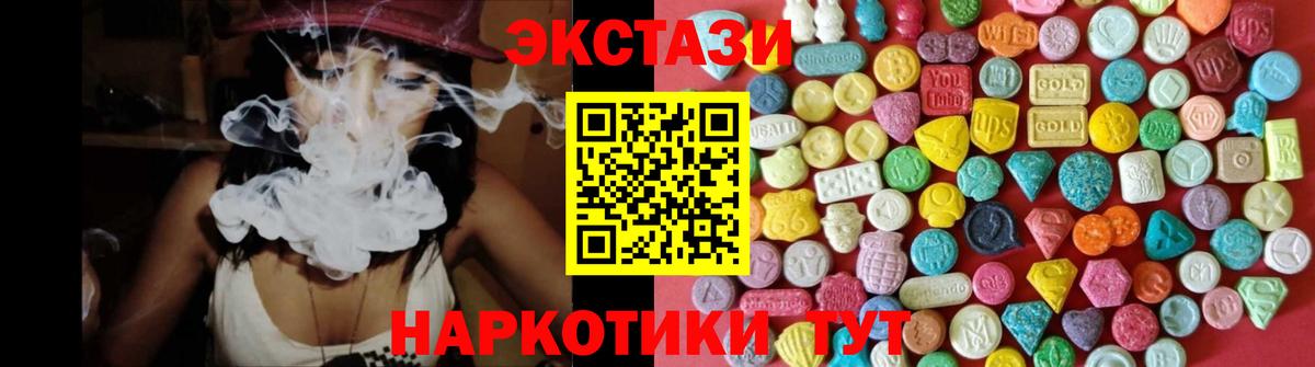 ЭКСТАЗИ 280мг  ссылка на мегу ONION  Ecstasy  Балабаново  Вход с VPN 