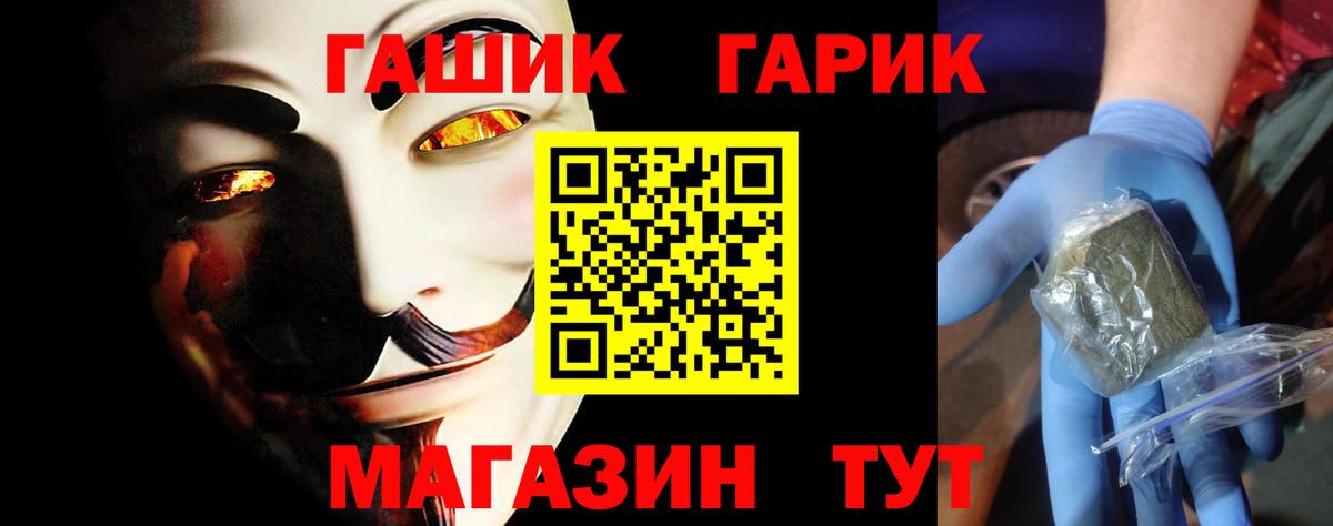 ГАШИШ гашик Балабаново