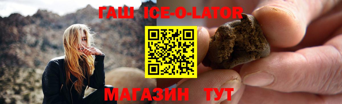 наркошоп  Вход с VPN  Балабаново  ГАШИШ VHQ 