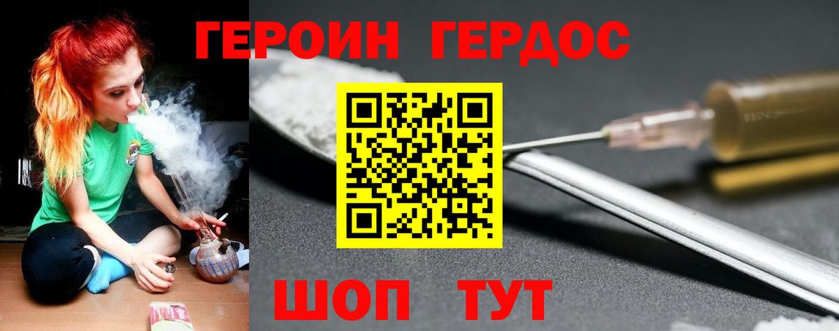 Балабаново  Героин  Вход с VPN  ГЕРОИН хмурый 