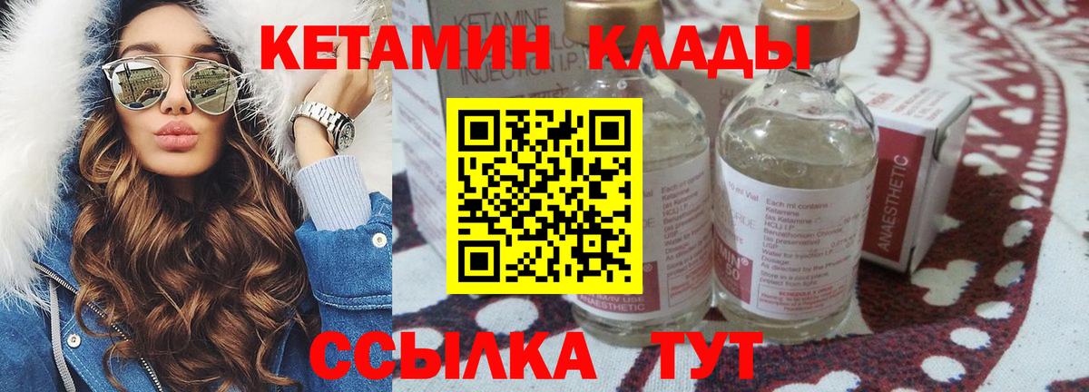 КЕТАМИН ketamine Балабаново