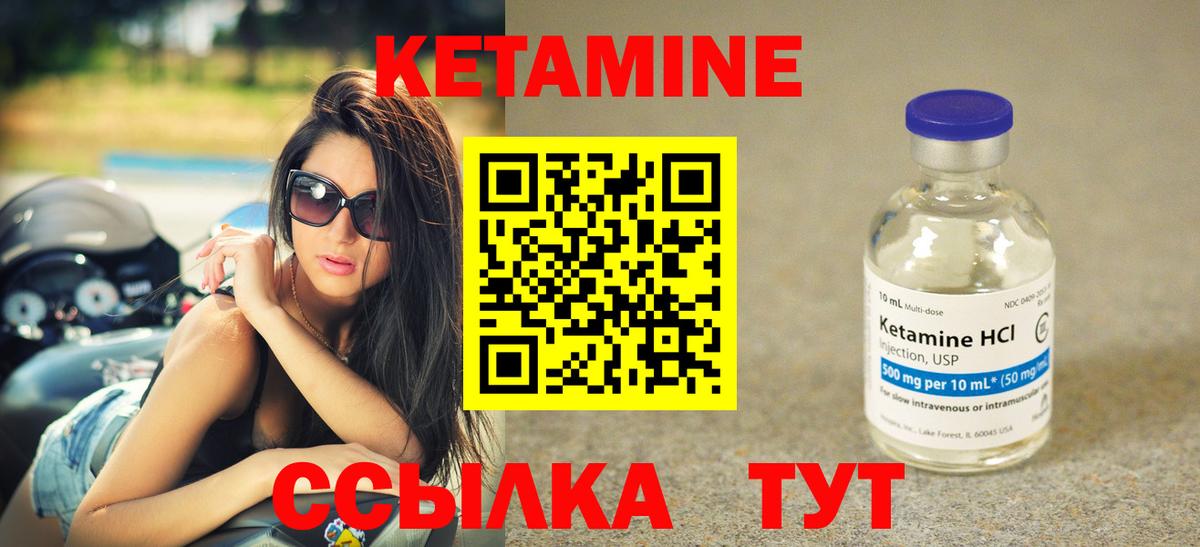 КЕТАМИН ketamine  КЕТАМИН ketamine  Вход с VPN  Балабаново 