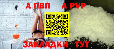 альфа пвп VHQ Бийск