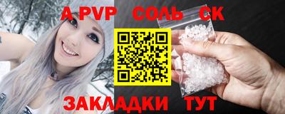 альфа пвп VHQ Бийск