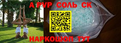альфа пвп VHQ Бийск