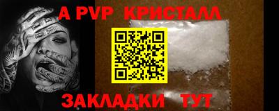 альфа пвп VHQ Бийск