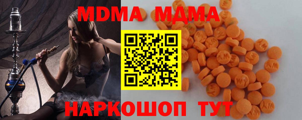 MDMA crystal  MDMA VHQ  Вход с VPN  Балабаново 