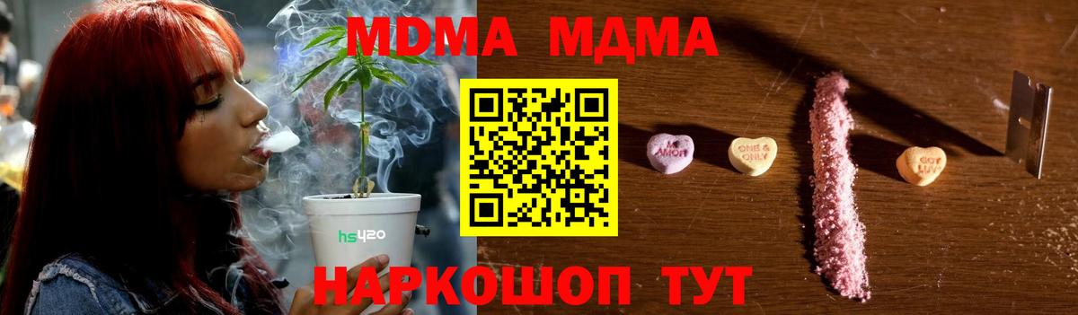 МДМА кристаллы Балабаново