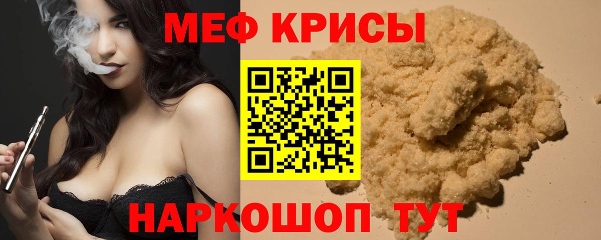 Мефедрон мука Балабаново