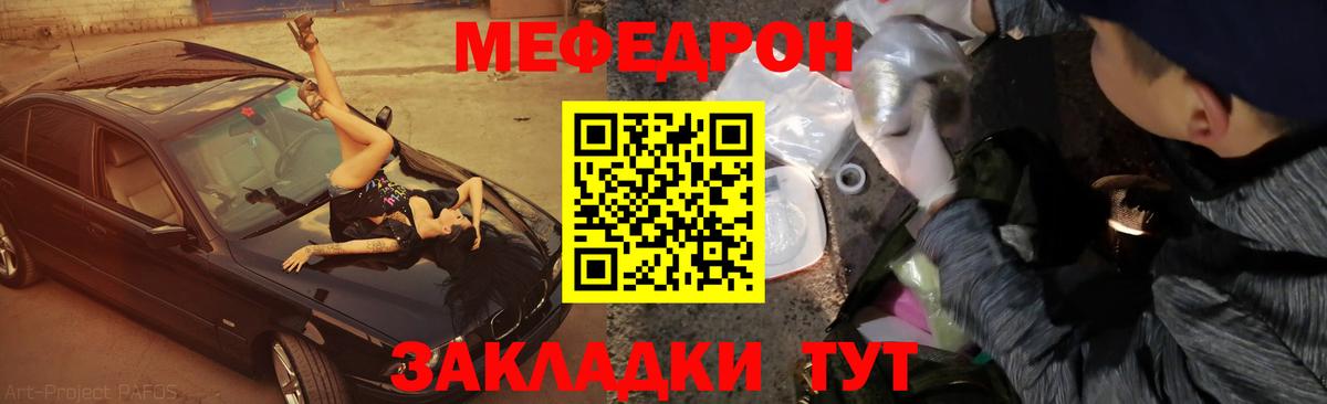 Балабаново  МЕФ  Вход с VPN  МЯУ-МЯУ  Меф VHQ 