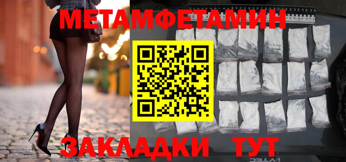 Балабаново  Метамфетамин витя  Вход с VPN 
