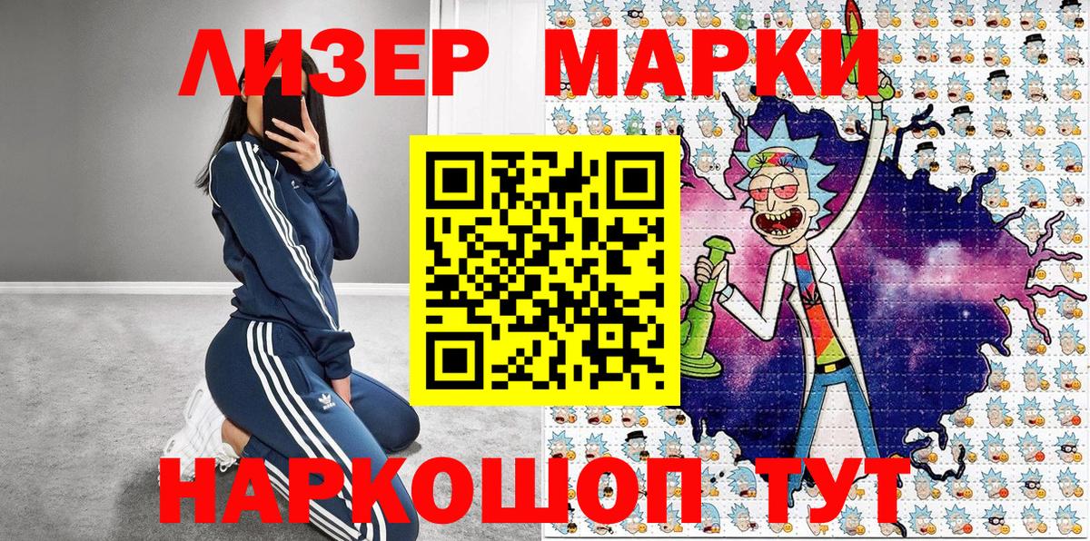 Марки N-bome 1500мкг Балабаново