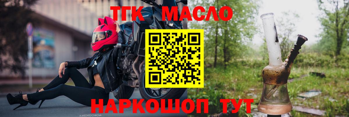 Дистиллят ТГК вейп Балабаново