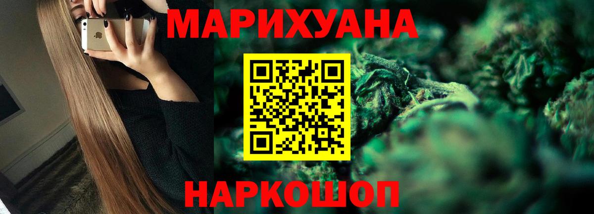 Бошки Шишки SATIVA & INDICA Балабаново