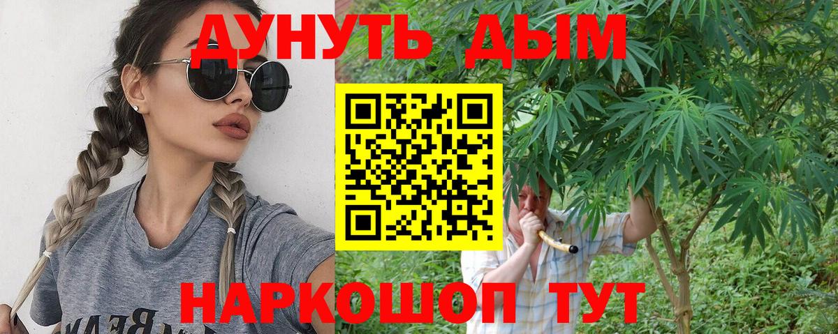 МАРИХУАНА Amnesia  Шишки марихуана VHQ  Балабаново  Каннабис Ganja  Вход с VPN 